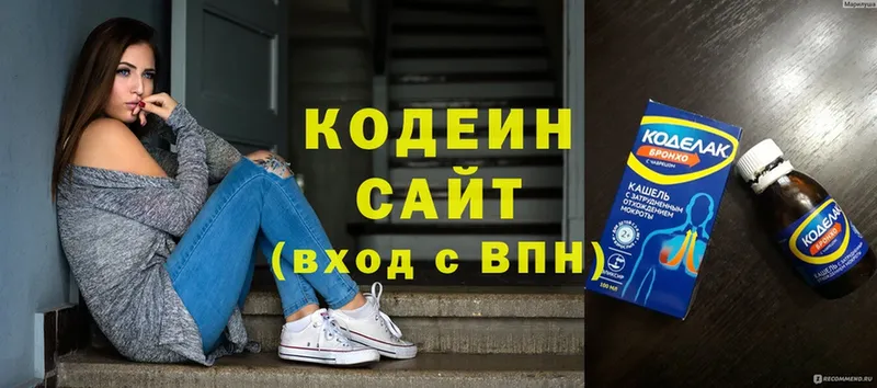 где купить   Ипатово  Кодеиновый сироп Lean напиток Lean (лин) 