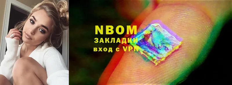 купить   Ипатово  Марки N-bome 1500мкг 